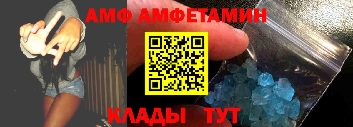 АМФЕТАМИН  Вход с VPN  Старая Русса  АМФЕТАМИН Розовый 