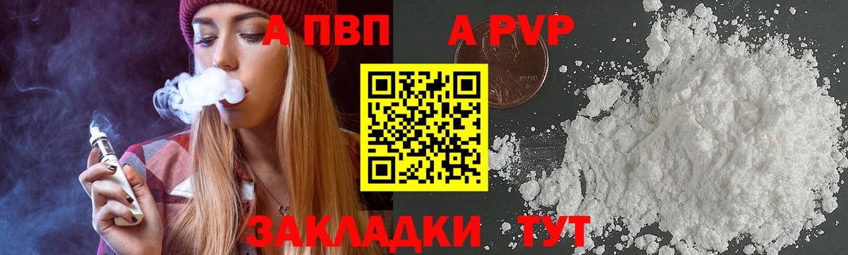 Alpha-PVP Crystall  Вход с VPN  А ПВП кристаллы  Старая Русса  Alfa_PVP крисы CK 