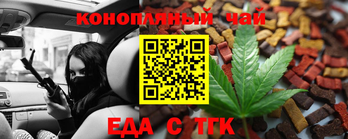 Старая Русса  Еда ТГК конопля  Вход с VPN 