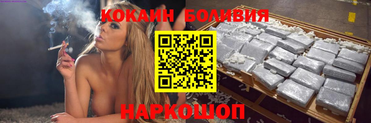 Кокаин FishScale Старая Русса