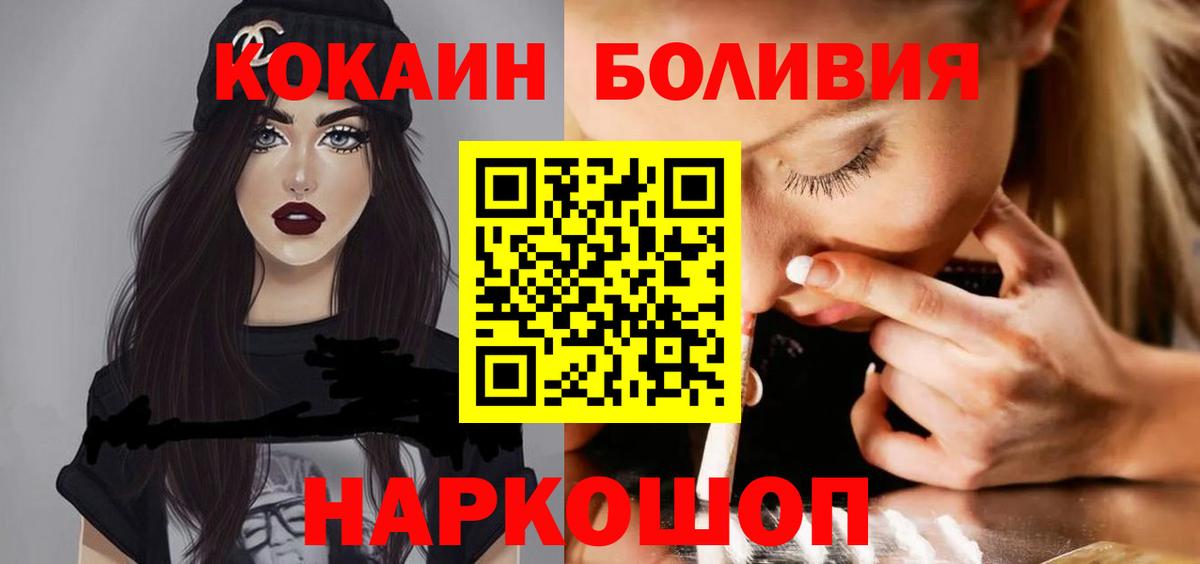 COCAIN  Вход с VPN  КОКАИН 99%  Старая Русса  Cocaine Колумбийский 