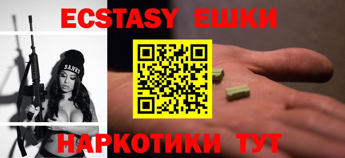 ЭКСТАЗИ  сколько стоит  Вход с VPN  ЭКСТАЗИ таблы  Старая Русса  Ecstasy mix 