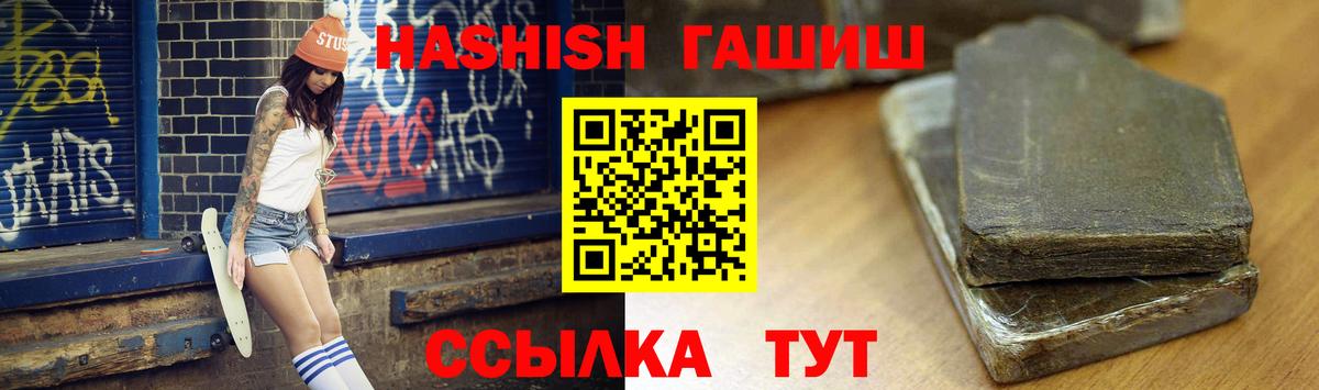 ГАШИШ VHQ Старая Русса
