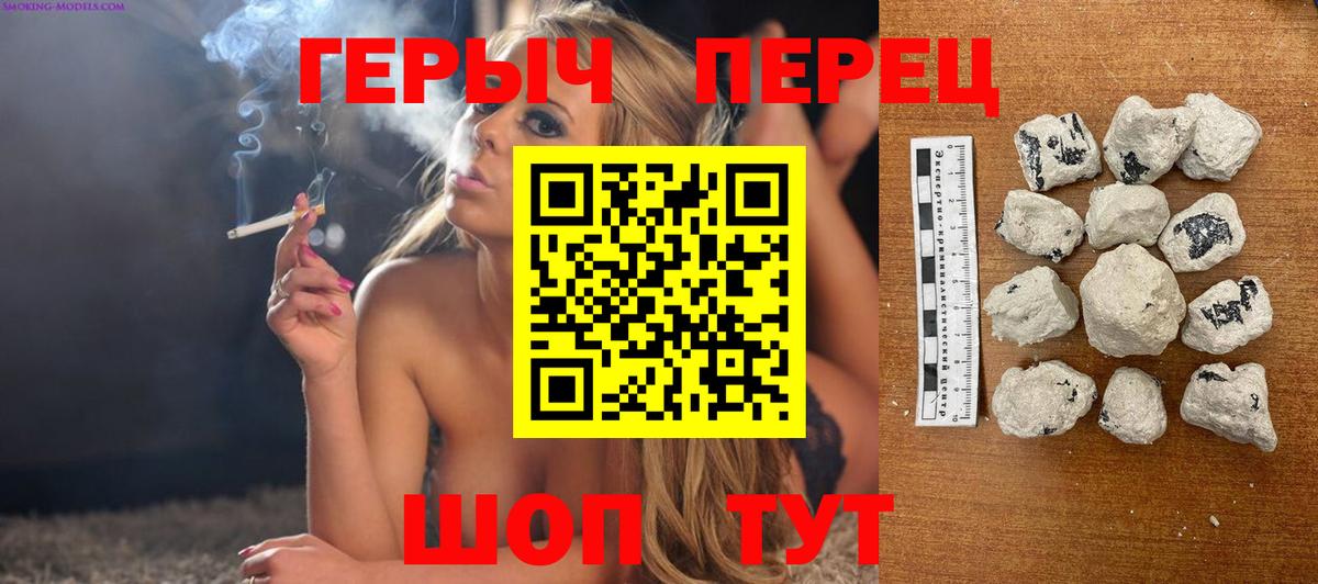 Старая Русса  Героин  Вход с VPN  ГЕРОИН Heroin 