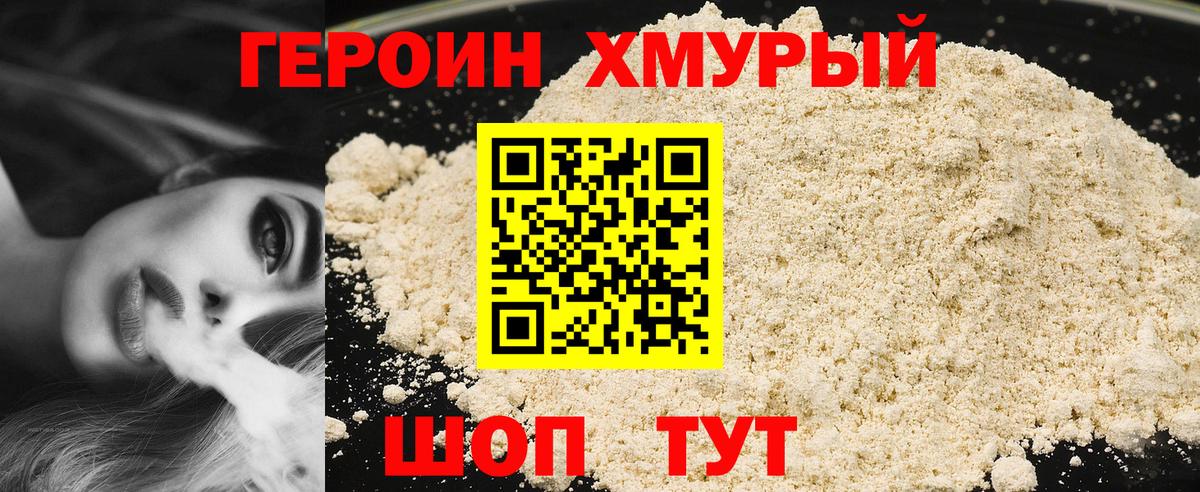 ГЕРОИН Афган Старая Русса