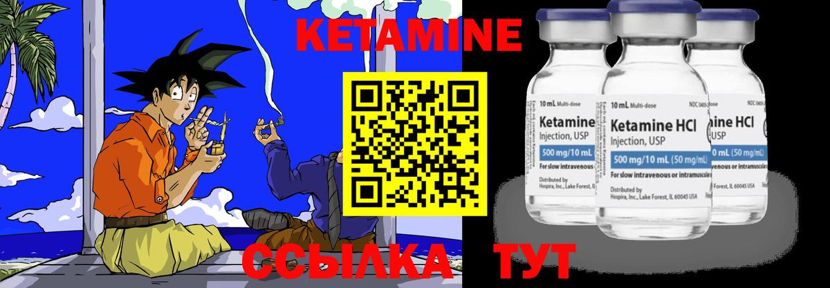 Кетамин ketamine Старая Русса