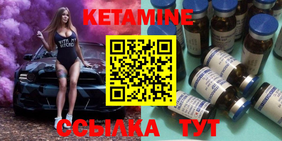 КЕТАМИН VHQ  даркнет какой сайт  Кетамин ketamine  Старая Русса  Вход с VPN 