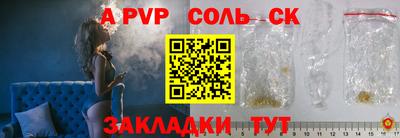 таблы Бузулук