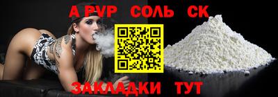 таблы Бузулук
