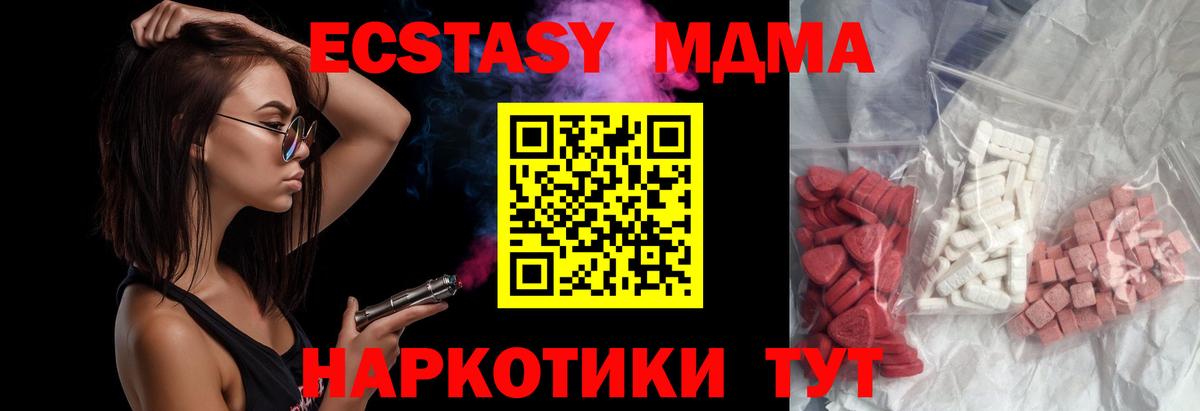 МДМА молли  МДМА crystal  Вход с VPN  Старая Русса 