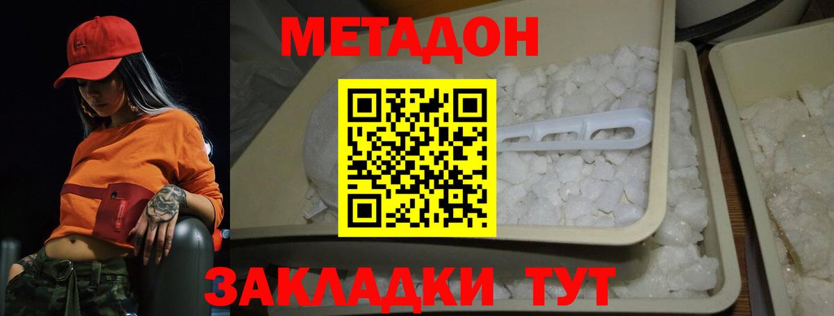 Старая Русса  МЕТАДОН VHQ  Вход с VPN  МЕТАДОН кристалл 