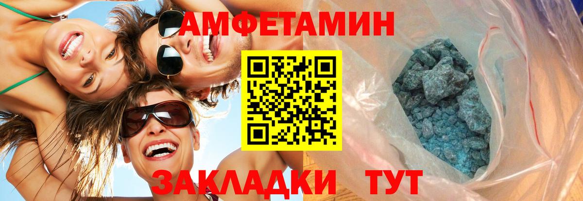 МЕТАМФЕТАМИН пудра Старая Русса