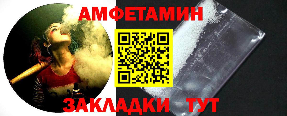Первитин  МЕТАМФЕТАМИН винт  Вход с VPN  Старая Русса 
