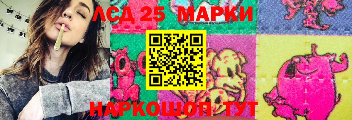 Наркотические марки  Марки 25I-NBOMe 1,8мг  Вход с VPN  Старая Русса 